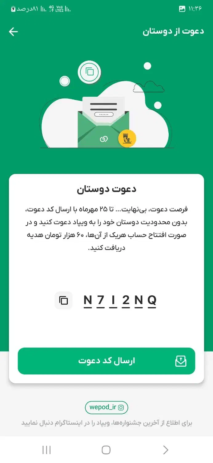 بانصب ویپاد 60 هزار تومن هدیه کد معرف N7I2NQ|کارت هدیه و تخفیف|همدان, |دیوار