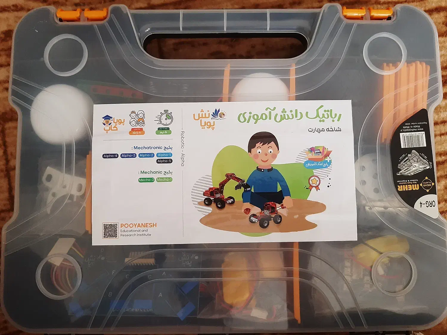 پک رباتیک|اسباب‌‌بازی|محمدیه-قزوین, |دیوار