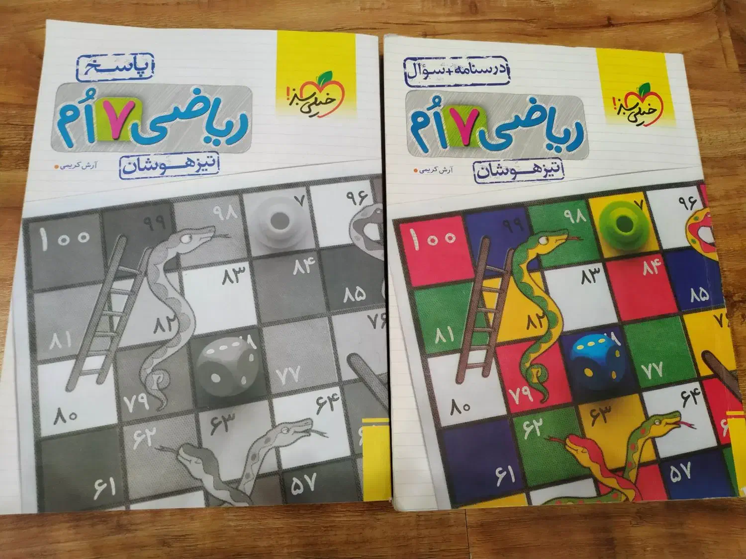 کتاب ریاضی هفتم خیلی سبز|کتاب و مجله آموزشی|شیراز, زرهی|دیوار