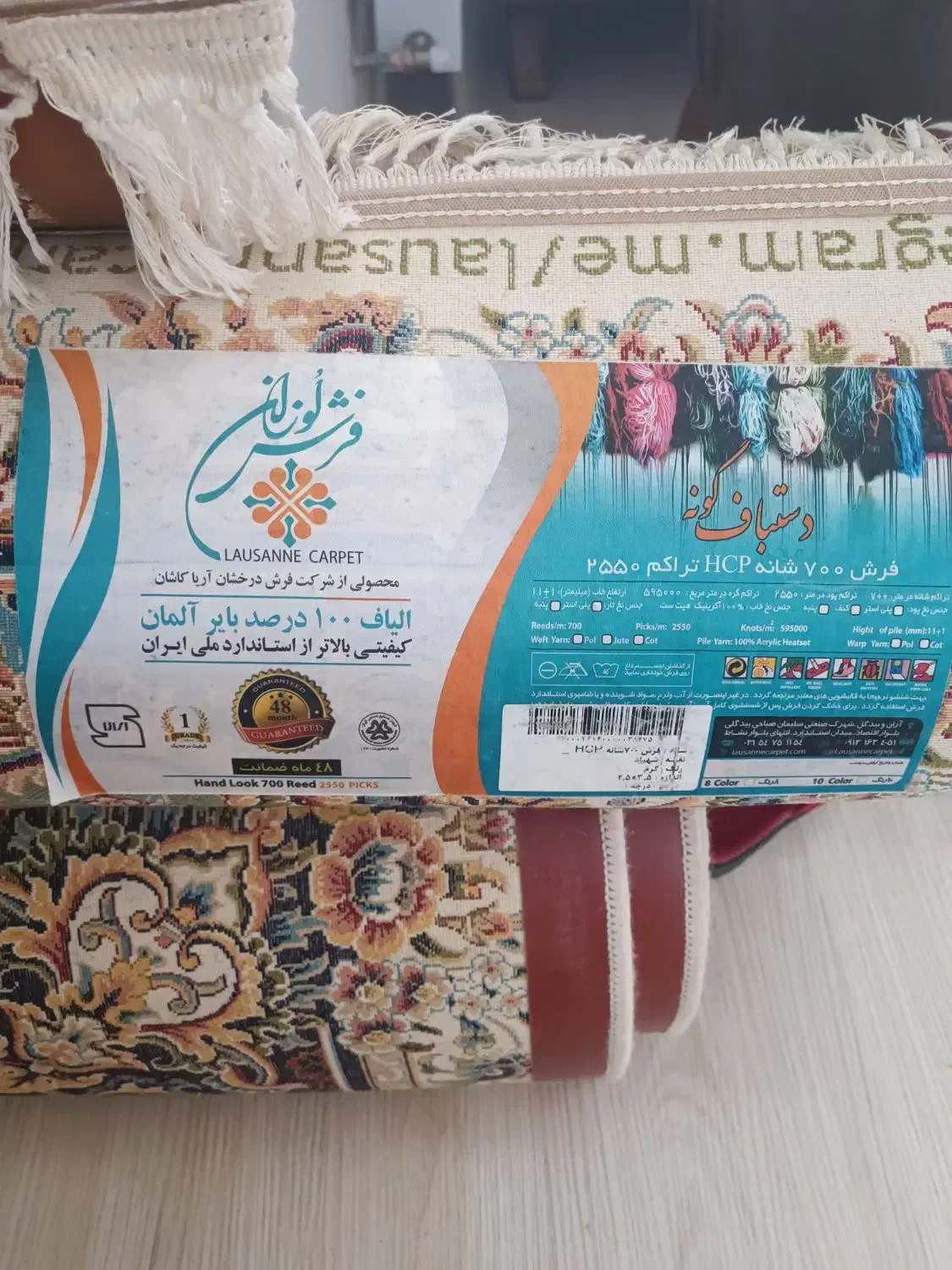 فرش ۹ متری ۷۰۰ شانه|فرش|اردبیل, |دیوار