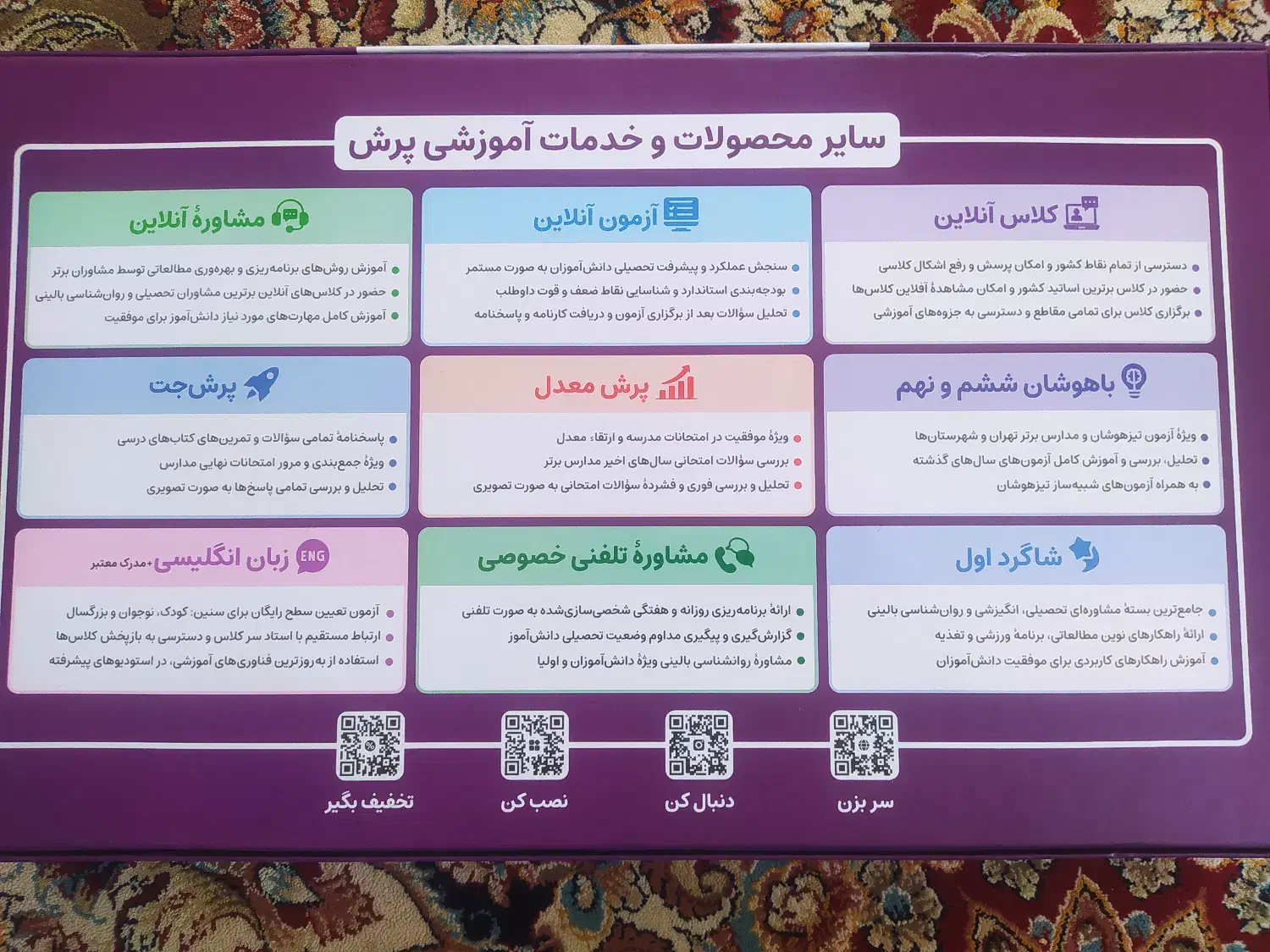 پک کامل بسته معلم خصوصی پرش نهم|کتاب و مجله آموزشی|اصفهان, صدف|دیوار