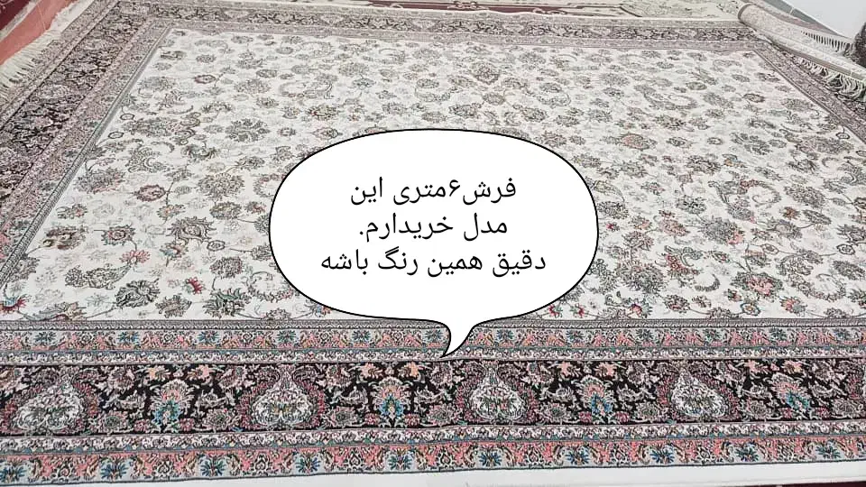 فرش کرم افشان|فرش|خرم‌آباد, |دیوار