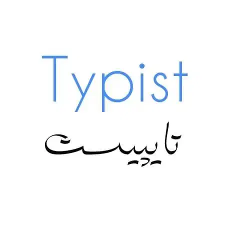 تایپ با هزینه کم|خدمات رایانهای و موبایل|خرمآباد, |دیوار