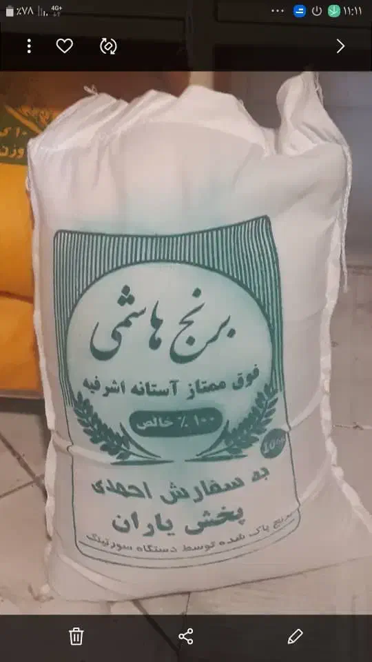 برنج هاشمی امسالی|خوردنی و آشامیدنی|اصفهان, بیدآباد|دیوار