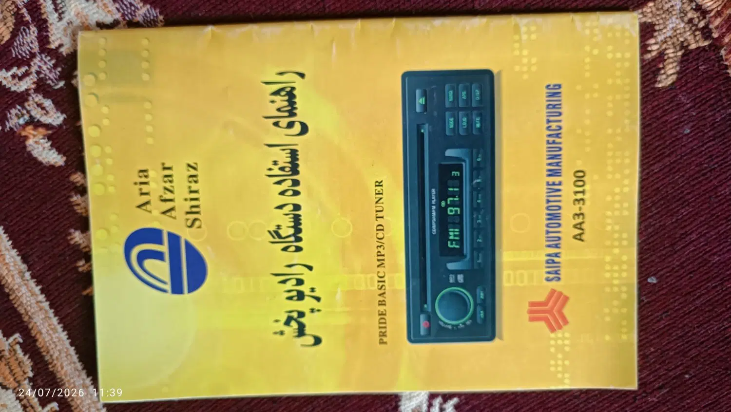 رادیو پخش|پخشکننده DVD و ویدیو|تبریز, |دیوار