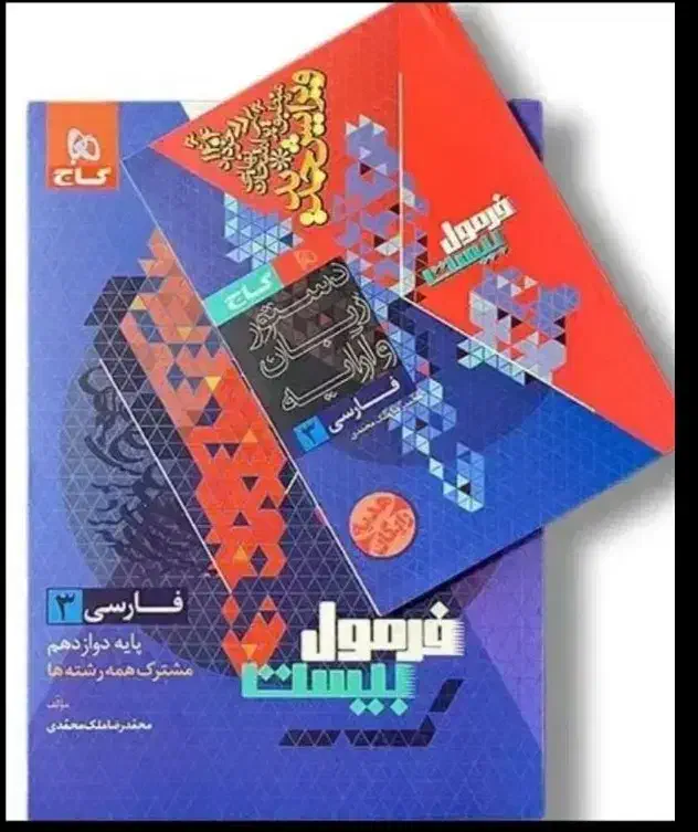 کتاب تست|کتاب و مجله آموزشی|شیروان (خراسان), |دیوار