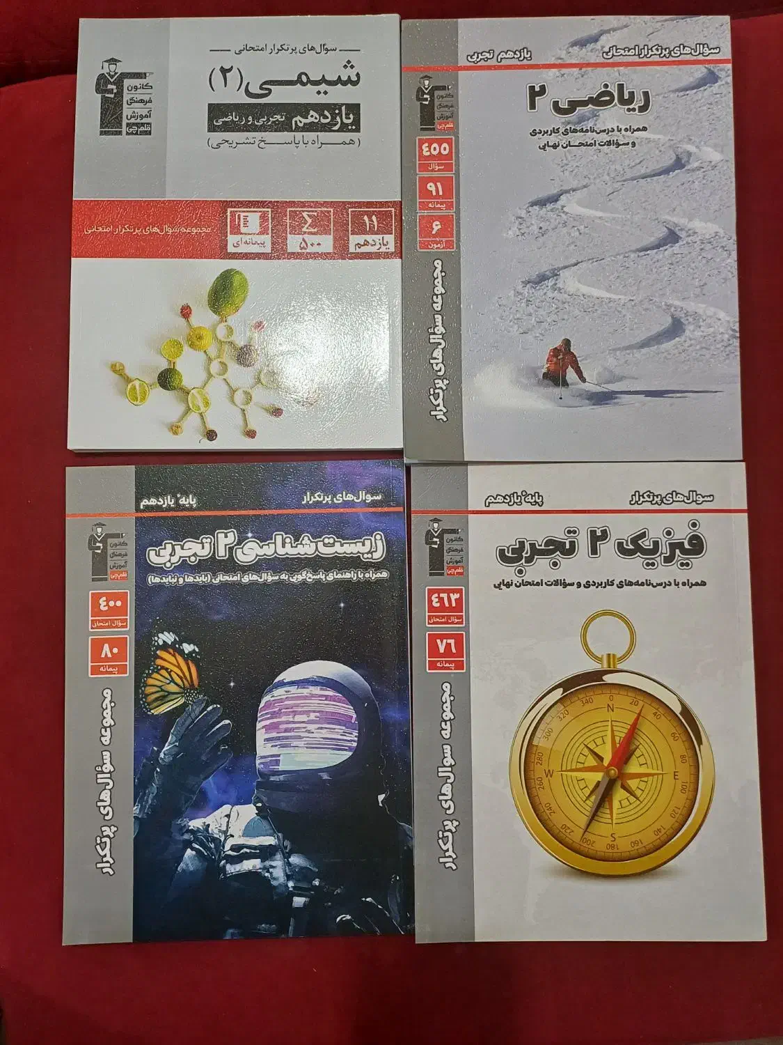کتاب کمک درسی|کتاب و مجله آموزشی|بندر کنگان, |دیوار