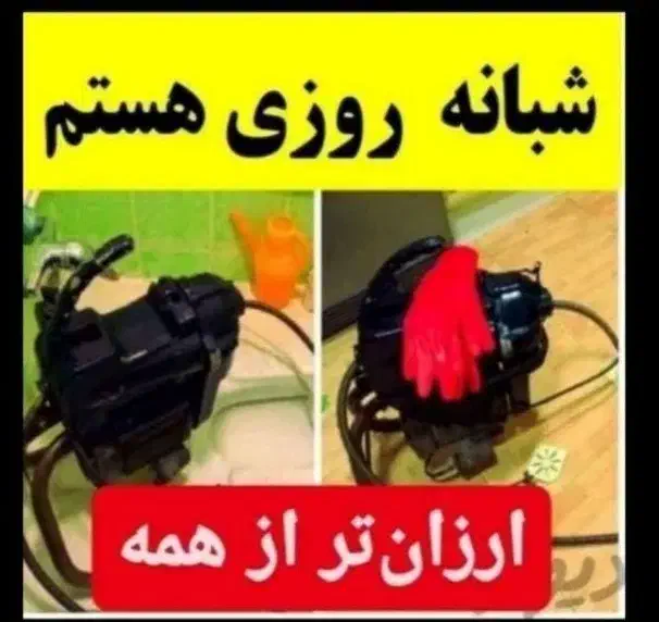 لوله بازکنی(کل گرمدره)جهان نما کلاک باتکنسین مجرب|خدمات پیشه و مهارت|گرمدره, |دیوار