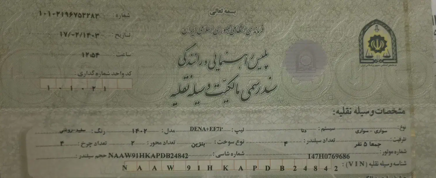 دنا پلاس(DENA+EF7P)|خودرو سواری و وانت|کرج, فاز ۳ مهرشهر|دیوار