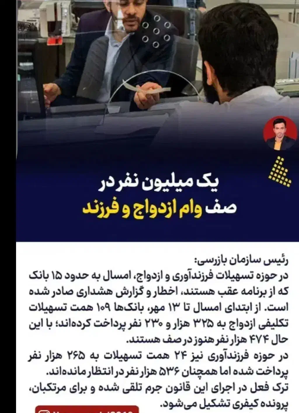 ضامن وام ازدواج نصف نصف رودان|خدمات مالی، حسابداری، بیمه|رودان, |دیوار