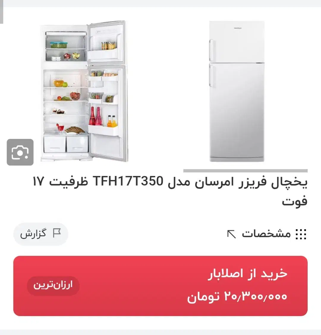 یخچال|یخچال و فریزر|قائن, |دیوار