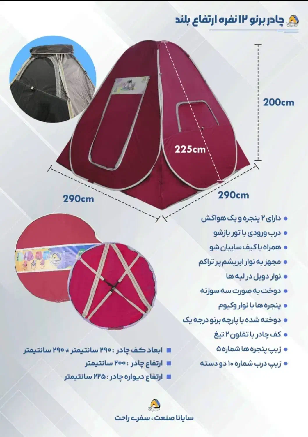 چادرمسافرتی و لوازم سفر|کوهنوردی و کمپینگ|آمل, |دیوار