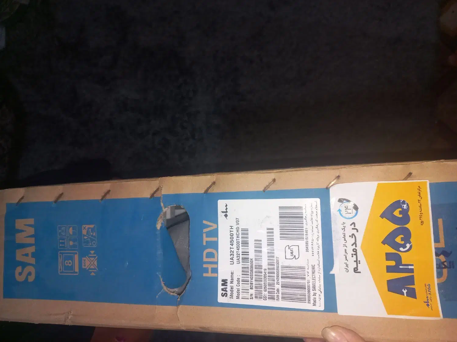 تلویزیون سام الکترونیک|تلویزیون و پروژکتور|اهواز, سپیدار|دیوار