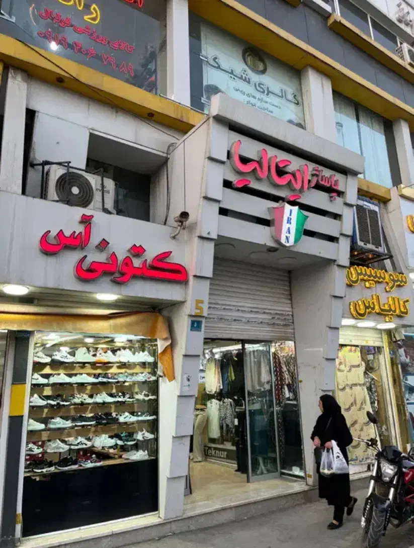(* آخرین فرصت برای سرمایه گذاری *) ۱۲ متر مغازه|فروش مغازه و غرفه|اندیشه, اندیشه فاز ۱|دیوار