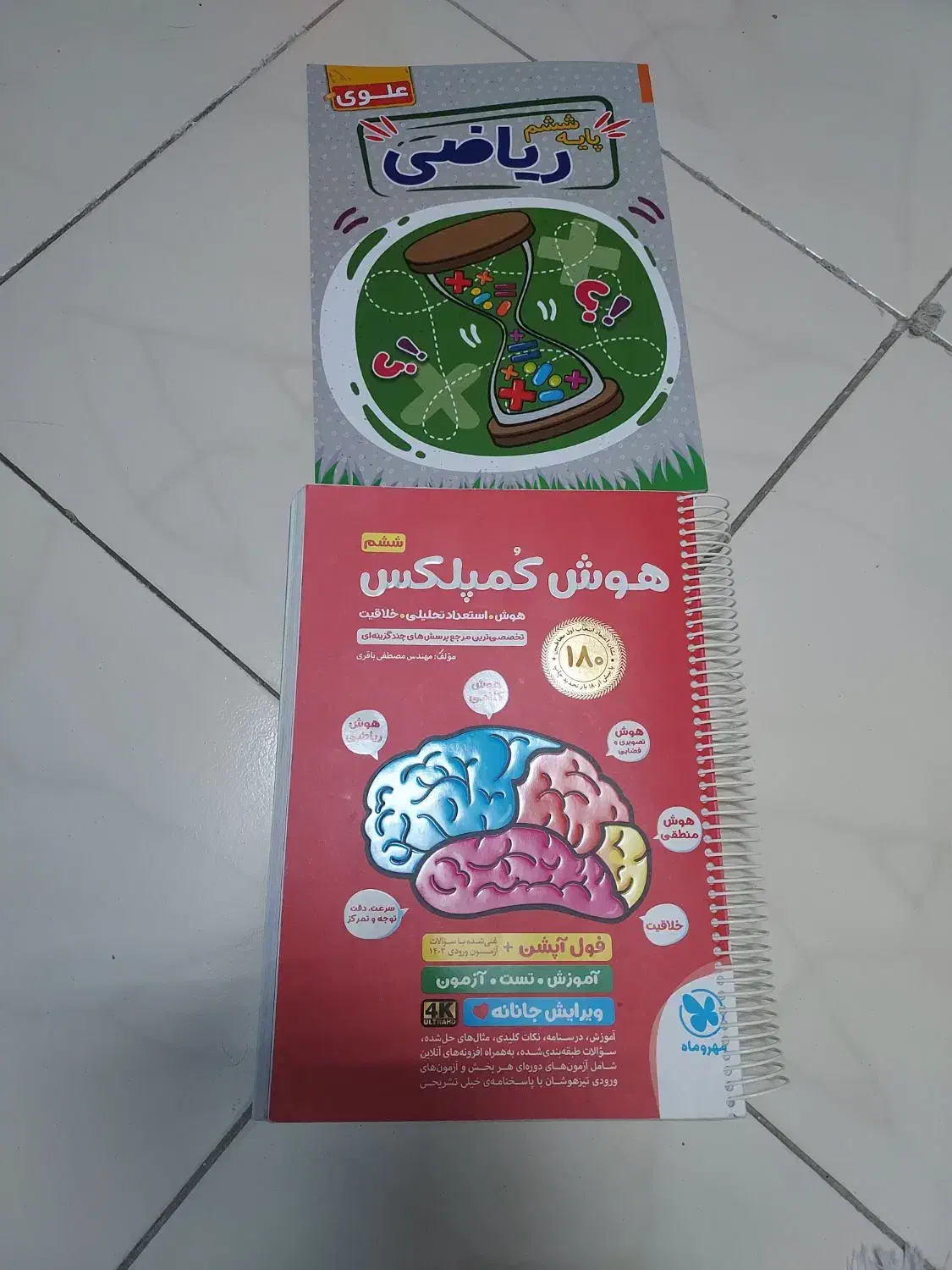 کتابهای درسی و کمک درسی کلاس ششم و کانون زبان|کتاب و مجله آموزشی|شیراز, فرهنگ شهر|دیوار