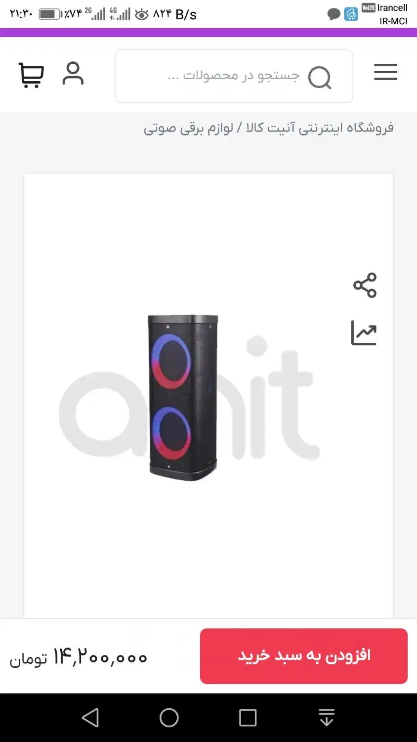 اسپیکر بلوتوثی چمدانی|پخش‌کننده همراه|شیراز, آبیاری|دیوار