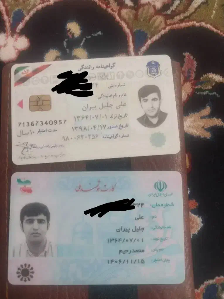 گمشده|اشیا|لردگان, |دیوار