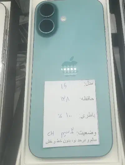 آیفون 16 نرمال 128|موبایل|رباط‌کریم, رباط‌کریم|دیوار