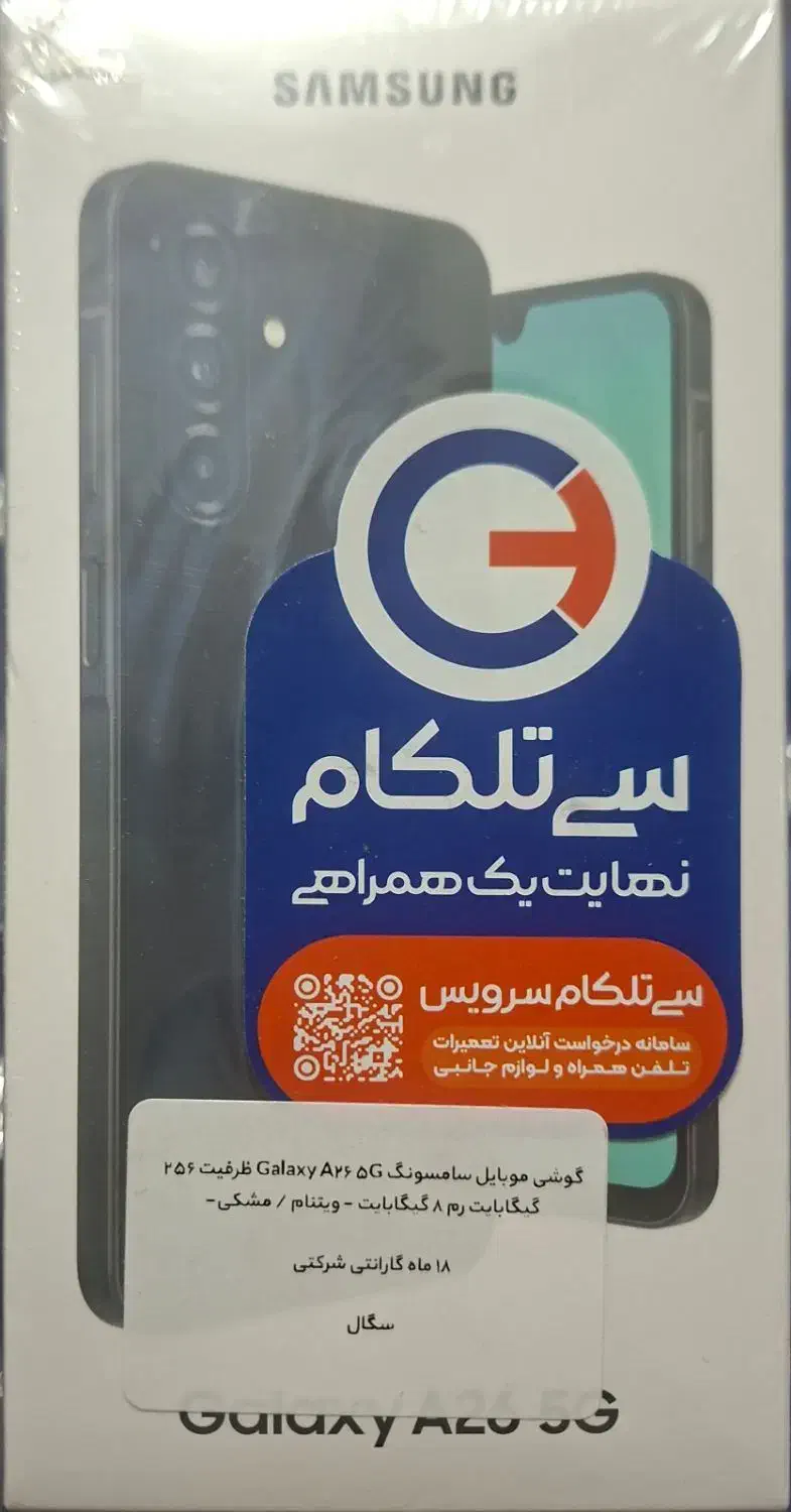 گوشی گلکسیA26 5Gظرفیت256gرام8 ۲۵/۵۰۰/۰۰۰ نو|موبایل|قزوین, |دیوار