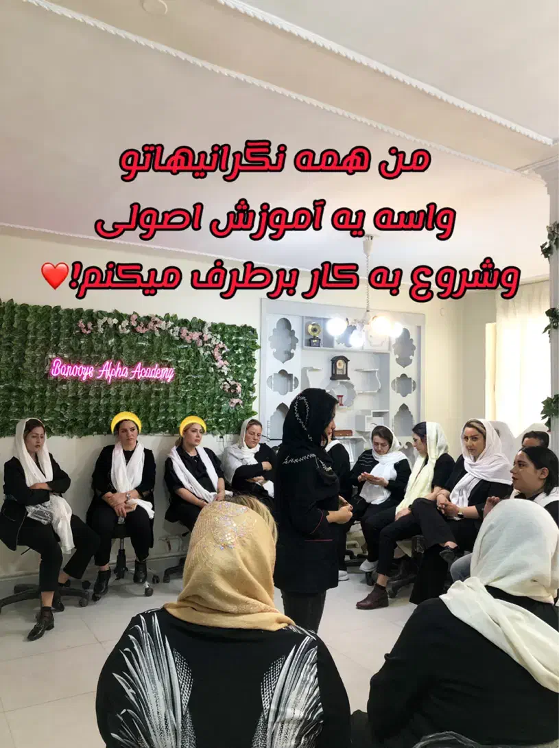 استخدام هنرجوی فیبروز آموزش فیبروز و آرایش دائم|استخدام درمانی، زیبایی، بهداشتی|تبریز, |دیوار