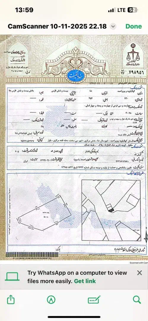 ملک تجاری -مسکونی شهر سیسخت یاسوج|فروش زمین و ملک کلنگی|سی‌سخت, |دیوار