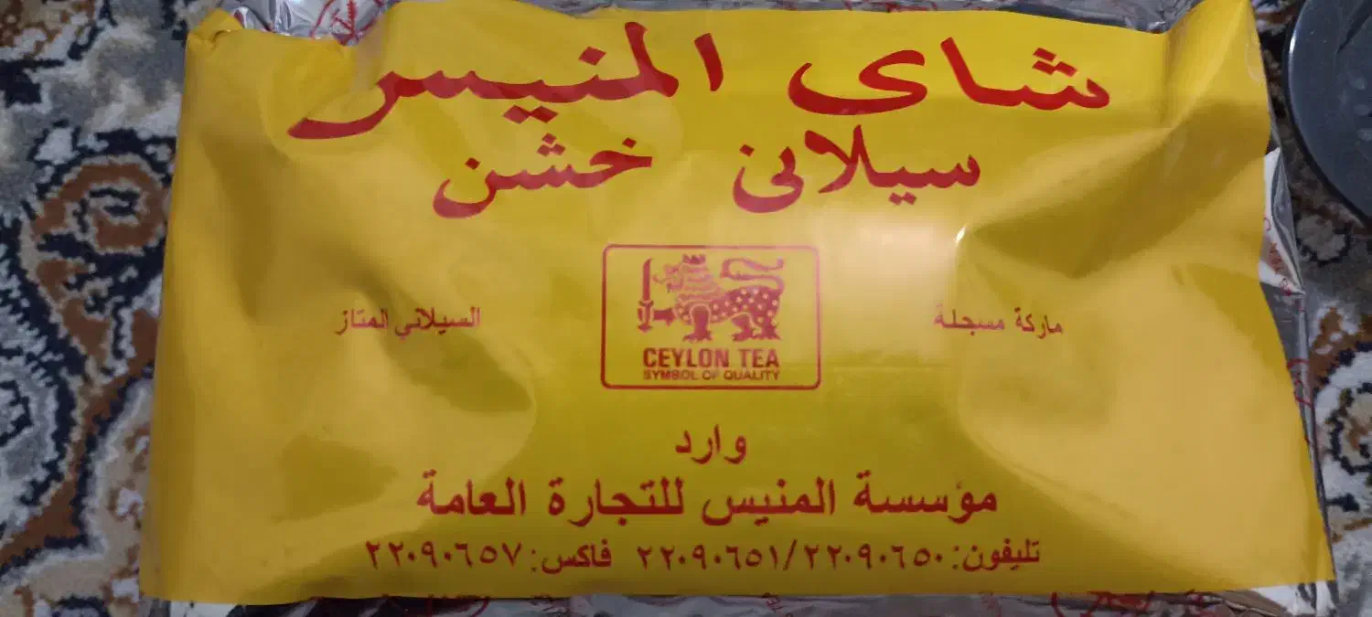 چای المنیس سیلانی|خوردنی و آشامیدنی|فولادشهر, A3|دیوار