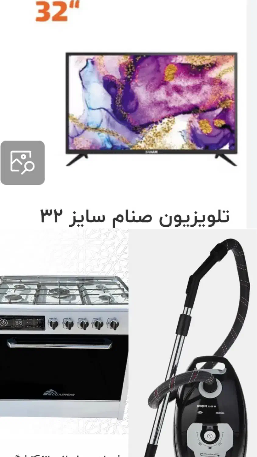تلویزیون/گاز طرح فر۲عدد/جارو برقی|تلویزیون و پروژکتور|رودان, |دیوار