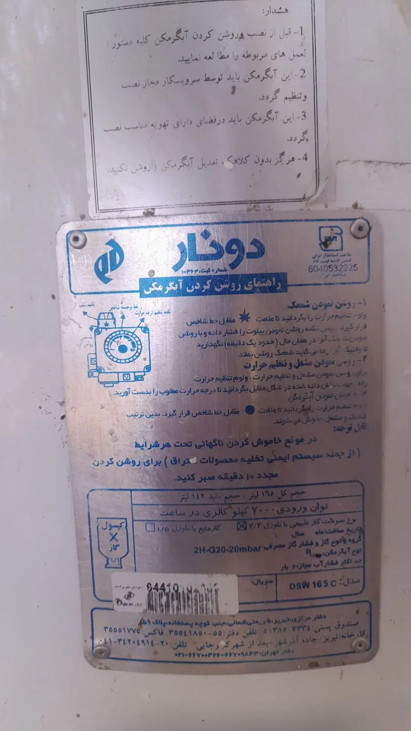ابگرمکن|آبگرمکن، پکیج، شوفاژ|رضوانشهر, |دیوار