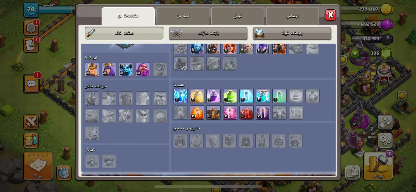 اکانت کلش|کنسول، بازی ویدئویی و آنلاین|کرج, کرج نو|دیوار