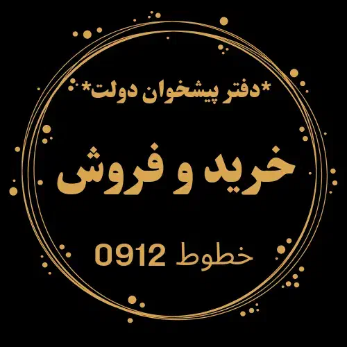 0912.296.7970|سیمکارت|چالوس, |دیوار