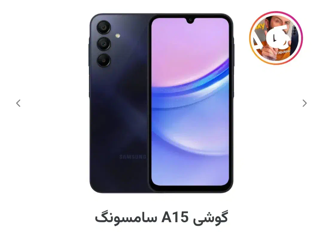 samsong a15|موبایل|شیراز, احمدی جنوبی|دیوار