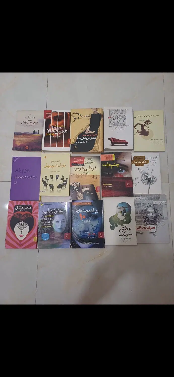 رمان|کتاب و مجله ادبی|تهران, مدائن|دیوار