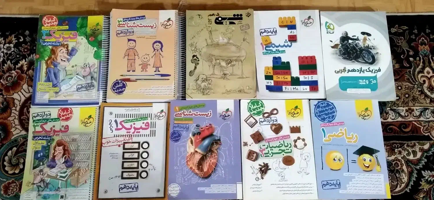 کتاب|کتاب و مجله آموزشی|سنقر, |دیوار