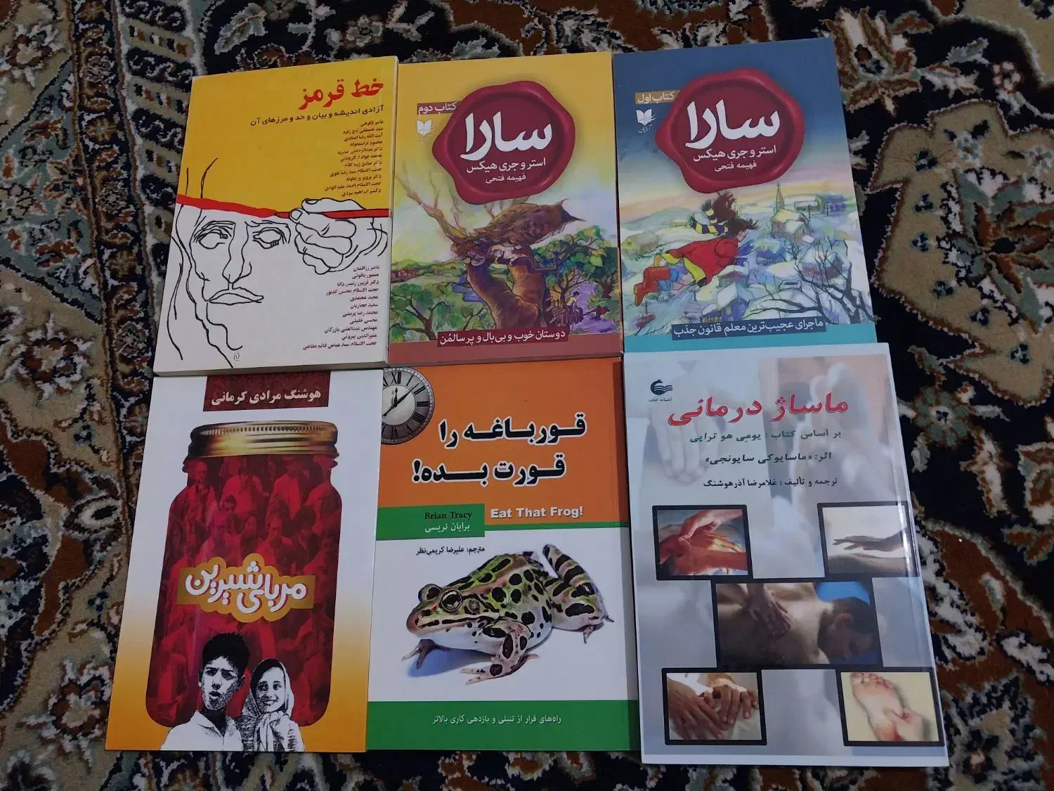 کتاب|کتاب و مجله ادبی|کرمانشاه, |دیوار