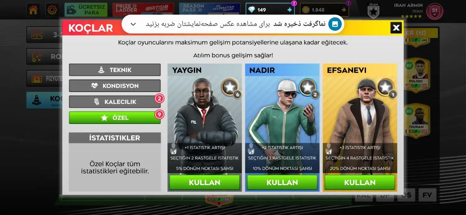 دریم لیگ|کنسول، بازی ویدئویی و آنلاین|کلیبر, |دیوار