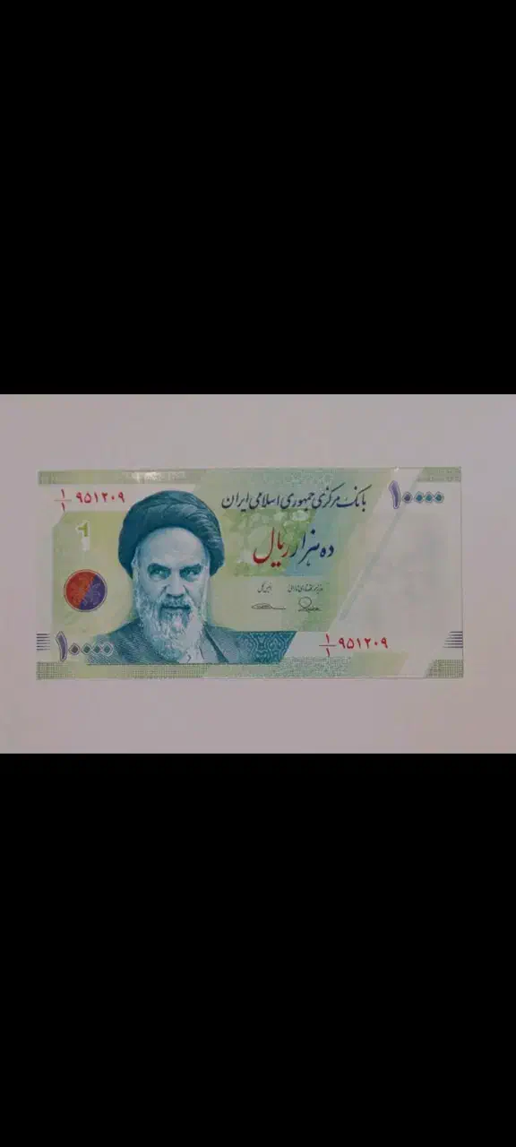 اسکناس|کلکسیون سکه، تمبر، اسکناس|گرگان, |دیوار