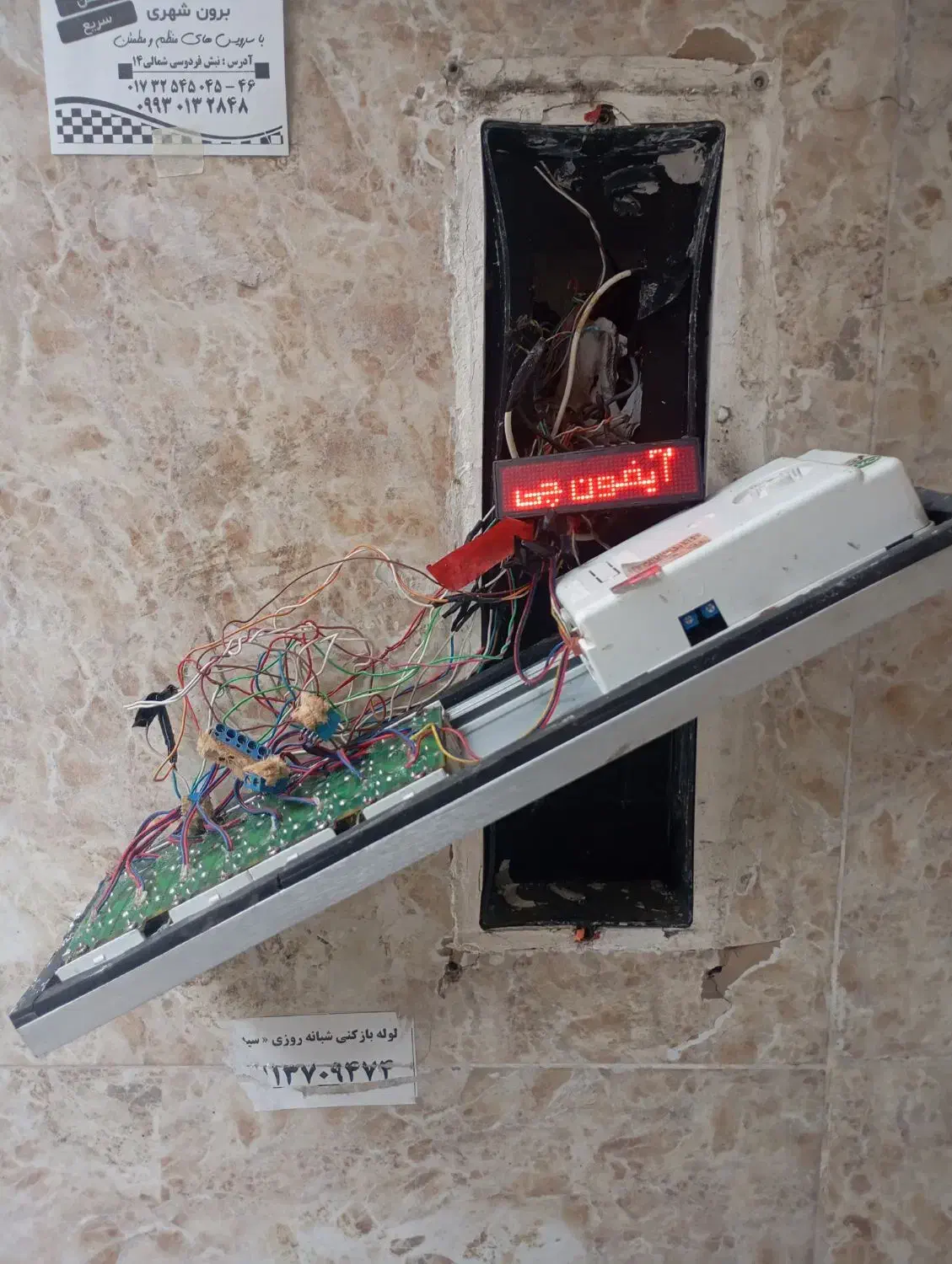 تعمیر آیفون تصویری در سراسر شهر گرگان|خدمات پیشه و مهارت|گرگان, |دیوار