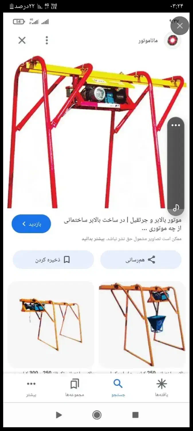 تعمیرات تخصصی و شبانه روزی بالابر ساختمان|خدمات پیشه و مهارت|تهران, افسریه شمالی|دیوار