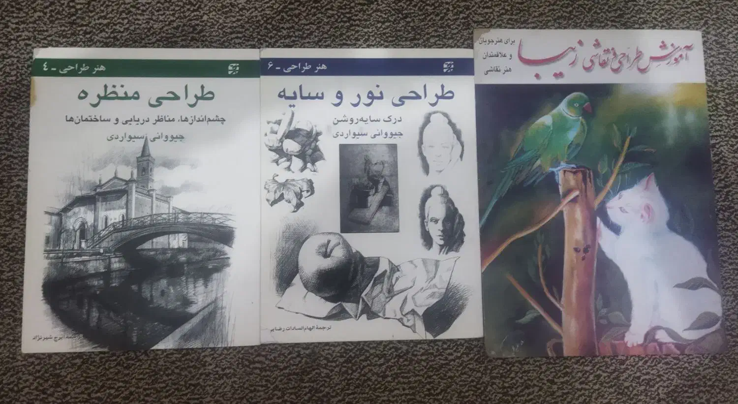 کتاب طراحی|کتاب و مجله آموزشی|شیراز, گویم|دیوار