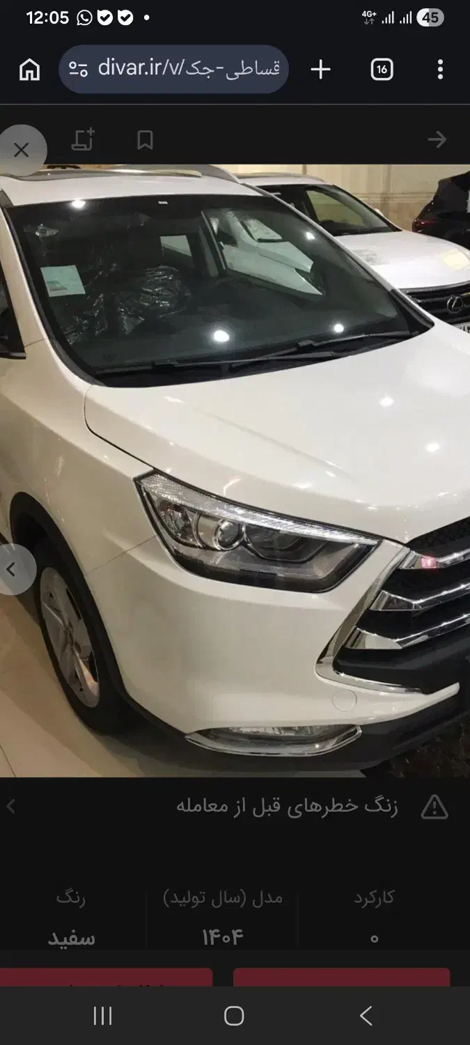 جک s3 مدل ۱۴۰۰|خودرو سواری و وانت|تهران, گلستان (شهرک راه آهن)|دیوار