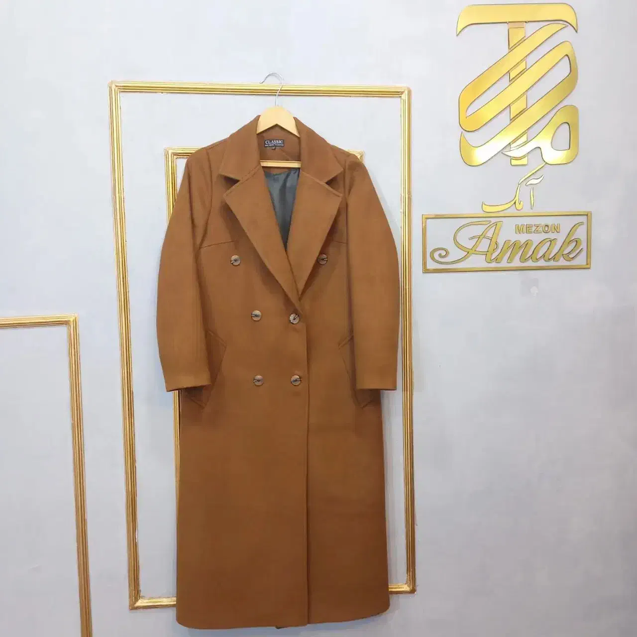 پالتو فوتر آستر دار بلند|لباس|قم, باغ شازده|دیوار