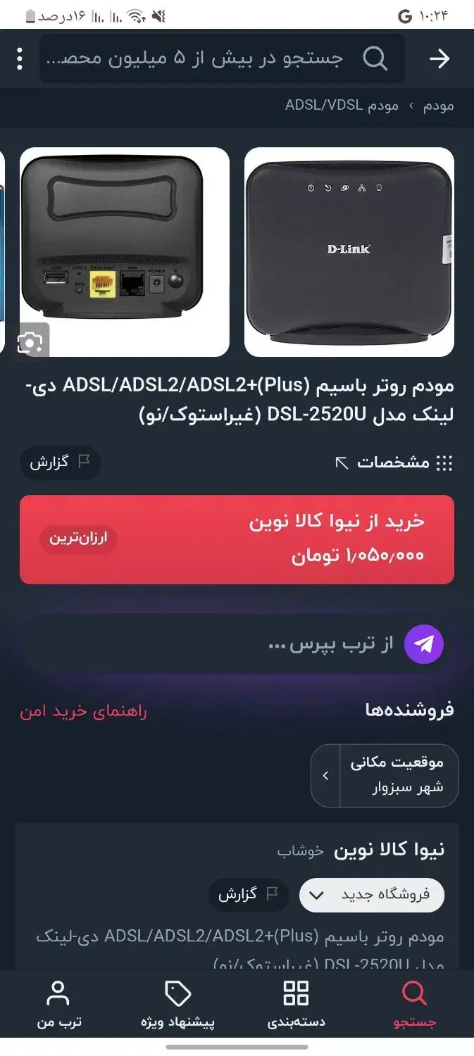 مودمasdl|مودم و تجهیزات شبکه|سبزوار, علمدار|دیوار