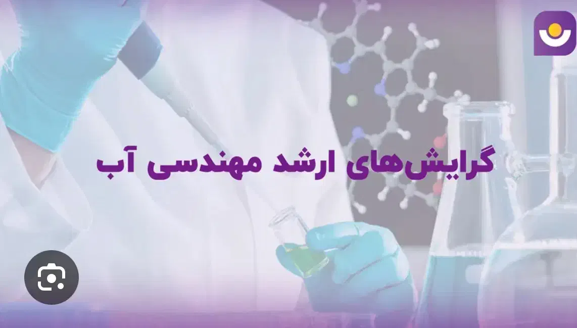 نیازمند مدرک عمران آب|استخدام معماری، عمران و ساختمانی|شهرکرد, |دیوار