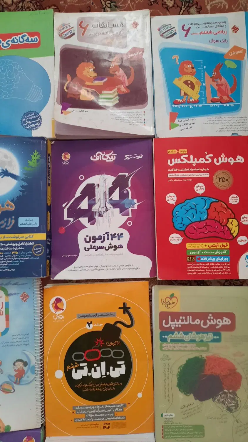 سری کتاب های هوش تیزهوشان ششم|کتاب و مجله آموزشی|تبریز, |دیوار