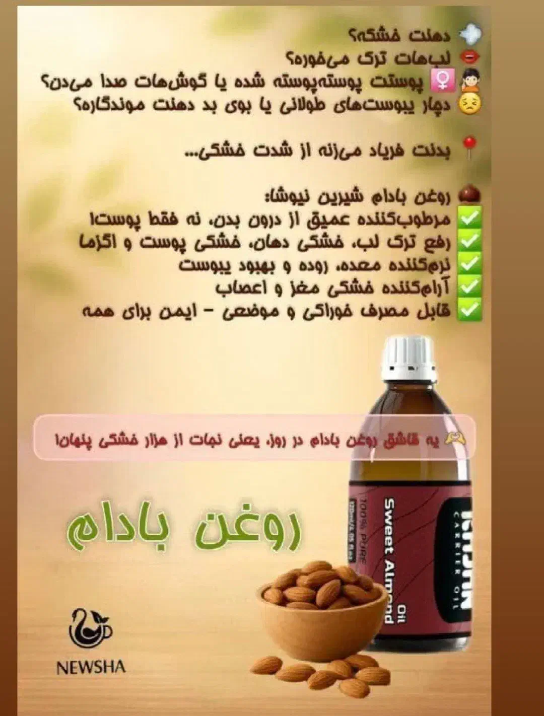 همایش رایگان خواص روغنهای کاژان برای بانوان|گردهمایی و همایش|شیراز, تندگویان|دیوار