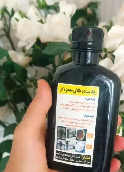 ریکا سیاه|مواد شوینده و دستمال کاغذی|اراک, |دیوار