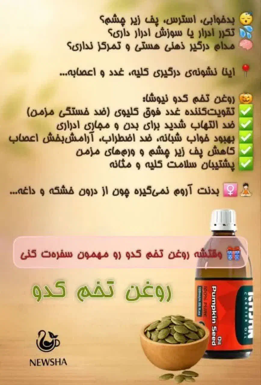 پک پاکسازی طبیعی بدن استیلا نیوشا|آرایشی، بهداشتی، درمانی|تهران, شهرک رضویه|دیوار