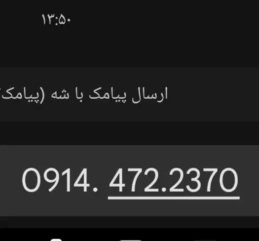 سیم کارت09144722370|سیم‌کارت|تبریز, |دیوار
