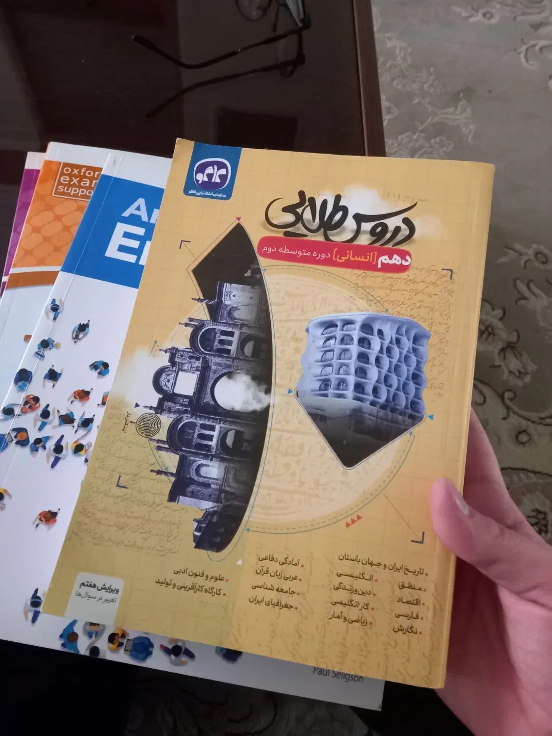 کتاب کار زبان و کتاب دروس طلایی دهم انسانی|کتاب و مجله آموزشی|شاهین‌شهر, عطار|دیوار