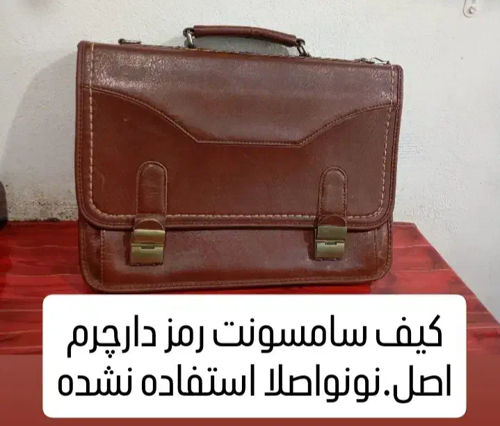 کیف سامسونت|کیف، کفش، کمربند|پلدختر, |دیوار